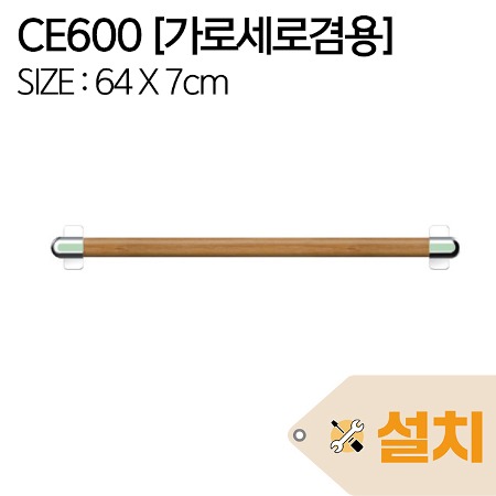 CE600